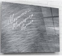 Магнитно-маркерная доска ARTABOSKO Фон11 60x80 DMM-18-02-06
