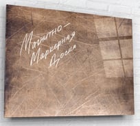 Магнитно-маркерная доска ARTABOSKO Фон7 60x80 DMM-14-02-06