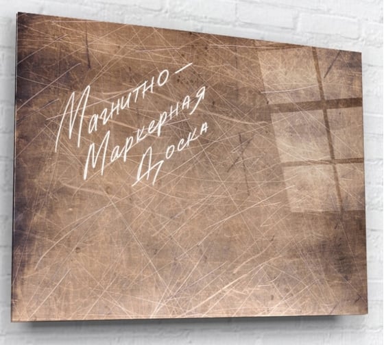 Магнитно-маркерная доска ARTABOSKO Фон7 60x80 DMM-14-02-06