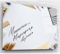 Магнитно-маркерная доска ARTABOSKO Заметки 1 60x80 DMM-09-02-06