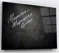 Магнитно-маркерная доска ARTABOSKO Фон31 60x80 DMM-38-01-06