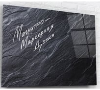 Магнитно-маркерная доска ARTABOSKO Фон30 60x80 DMM-37-01-06