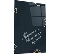Магнитно-маркерная доска ARTABOSKO Тефия 3 40x60 DMM-43-14-04