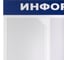 Доска-стенд BRAUBERG Информация 75х75 см, 6 карманов, А4, 5 плоских, 1 объемный 291013 5