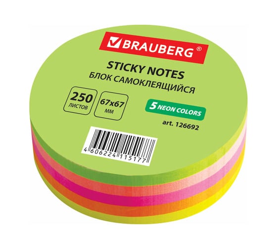Самоклеящийся блок (стикеры) BRAUBERG Неоновый круг фигурный, 250 л, 5 цветов 126692