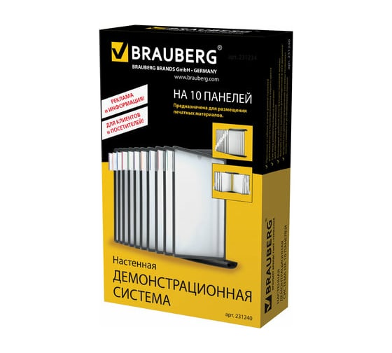 Настенная демосистема BRAUBERG на 10 панелей, с 10 серыми панелями, А4 231240
