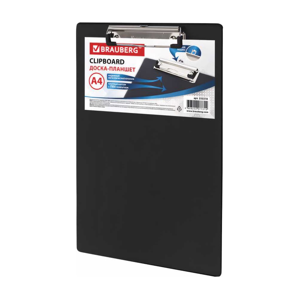 Доска-планшет BRAUBERG NUMBER ONE с прижимом, А4, 228х318 мм, картон ...