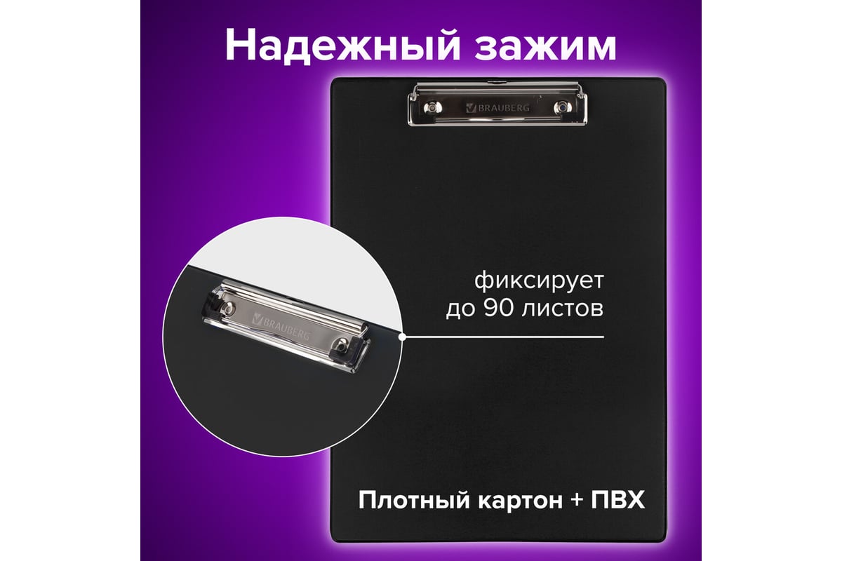 Доска-планшет BRAUBERG NUMBER ONE с прижимом, А4, 228х318 мм, картон ...