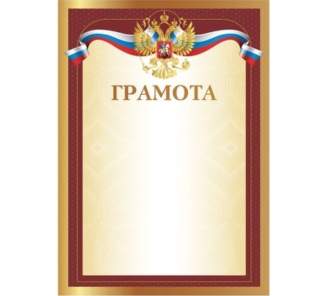 Грамота BRAUBERG А4, мелованный картон, желтая 111806