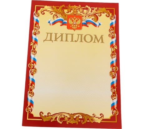 Грамота BRAUBERG Диплом А4, мелованный картон, бронза, красный 121158