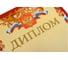 Грамота BRAUBERG Диплом А4, мелованный картон, бронза, красный 121158 2