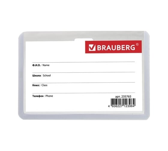 Горизонтальный бейдж школьника BRAUBERG 55х90 мм, на ленте со съемным клипом, серый 235765