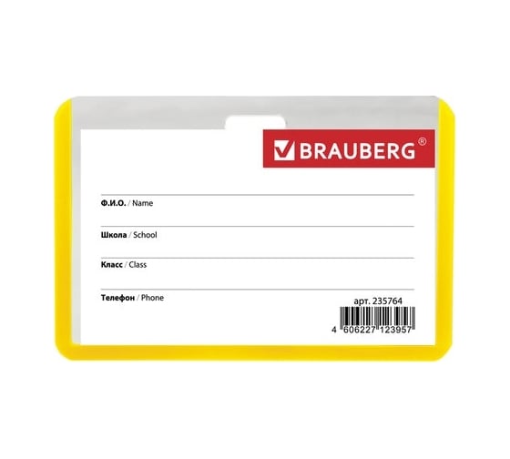 Горизонтальный бейдж школьника BRAUBERG 55х90 мм, на ленте со съемным клипом, желтый 235764