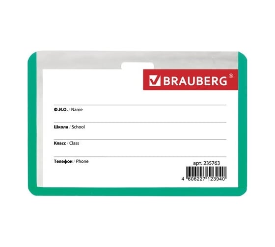 Горизонтальный бейдж школьника BRAUBERG 55х90 мм, на ленте со съемным клипом, зеленый 235763