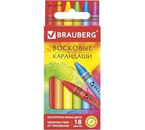 Восковые карандаши BRAUBERG АКАДЕМИЯ НАБОР 18 цветов 227284