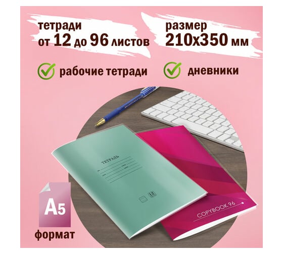 Обложки для тетради и дневника ПИФАГОР ПВХ комплект 15 шт, прозрачные, плотные, 100 мкм 210х350 мм 227478