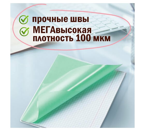 Обложки для тетради и дневника ПИФАГОР ПВХ комплект 15 шт, прозрачные, плотные, 100 мкм 210х350 мм 227478