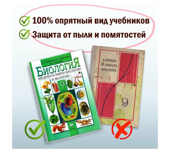 Обложки для учебников ПИФАГОР комплект 10 шт, ПВХ, универсальные, 100 мкм, 230x450 мм 229313