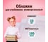 Обложки для учебников ПИФАГОР комплект 10 шт, ПВХ, универсальные, 100 мкм, 230x450 мм 229313 3