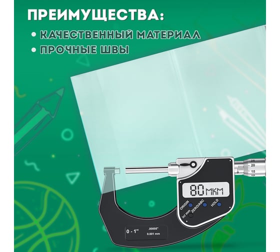 Полипропиленовые обложки для учебников ПИФАГОР комплект 5 шт, универсальные, клейкий край, 80 мкм, 280х450 мм 227418