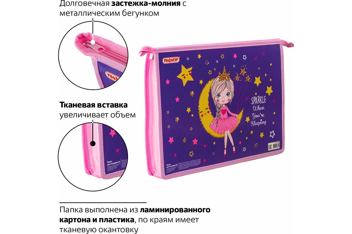 Папка для тетрадей Kite My Little Pony, B5, на резинках, картон (LP23-210)