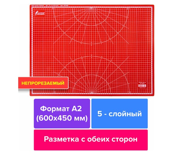 Коврик-мат для резки ОСТРОВ СОКРОВИЩ 5-ти слойный, А2 600х450 мм, двусторонний, толщина 3 мм 237443
