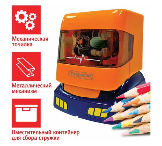 Механическая точилка ПИФАГОР Грузовик, корпус оранжевый 228488