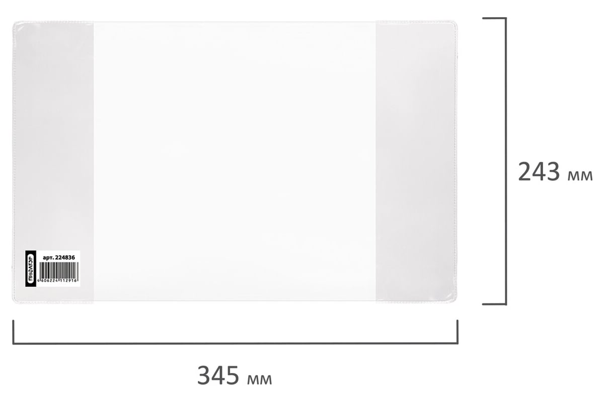 Обложка для прописей Горецкого и рабочих тетрадей ПИФАГОР ПВХ прозрачная,  плотная, 120 мкм, 243х345 мм 224836
