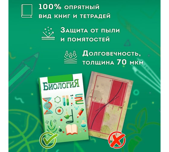 Полипропиленовые обложки для тетради и дневника ПИФАГОР комплект 5 шт, универсальные, клейкий край, 70 мкм 215х360 мм 227409