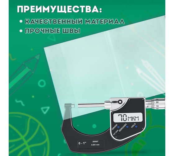 Полипропиленовые обложки для учебников старших классов ПИФАГОР комплект 5 шт, универсальные, клейкий край, 70 мкм, 230х380 мм 227411