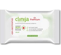 Антисептические влажные спиртовые салфетки CLINIJA 30 шт AN0050030