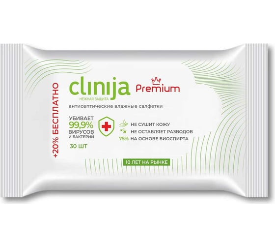 Антисептические влажные спиртовые салфетки CLINIJA 30 шт AN0050030
