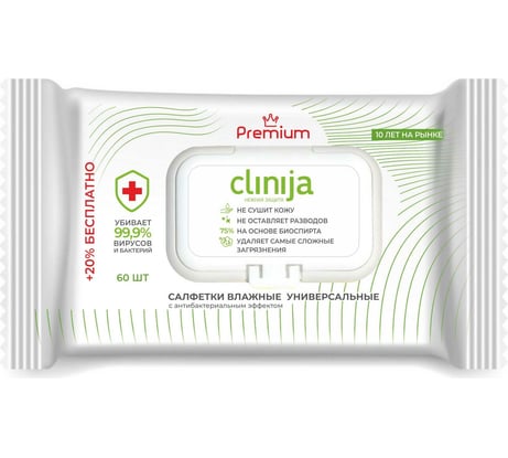Универсальные влажные спиртовые салфетки CLINIJA 60 шт AN0060060
