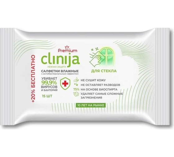 Влажные спиртовые салфетки для стекла CLINIJA 15 шт AN0030015