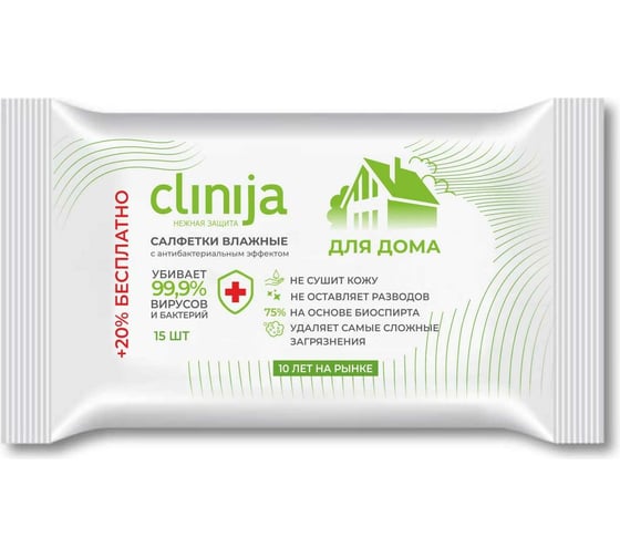 Влажные спиртовые салфетки для дома CLINIJA 15 шт AN0010015 1
