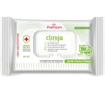 Влажные спиртовые салфетки для пластика CLINIJA 60 шт AN0020060