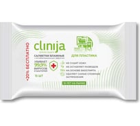 Влажные спиртовые салфетки для пластика CLINIJA 15 шт AN0020015