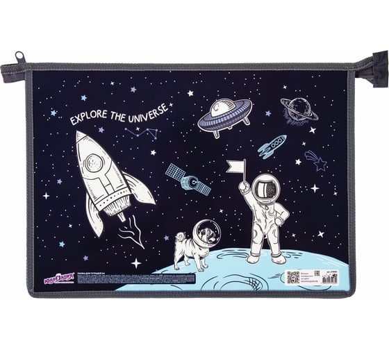 Папка для тетрадей ЮНЛАНДИЯ Space А4, 1 отделение, картон/пластик, конгрев, молния сверху 270107