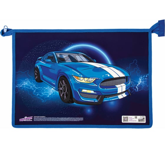 Папка для тетрадей ЮНЛАНДИЯ BlueCar А4, 1 отделение, картон/пластик, конгрев, молния сверху 270106 1