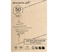 Скетчбук крафт-бумага BRAUBERG ART DEBUT 80 г/м2, 145х205 мм, 50 л, склейка, жёсткая подложка 112488