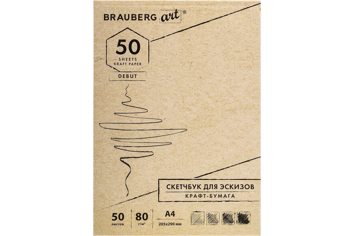 Скетчбук крафт-бумага BRAUBERG ART DEBUT 80г/м2, 205х290 мм, 50 л, склейка,  жёсткая подложка 112489 - выгодная цена, отзывы, характеристики, фото -  купить в Москве и РФ