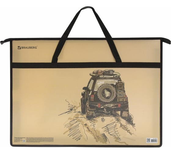 Папка для рисунков и чертежей BRAUBERG Jeep с ручками, А3, пластик, молния сверху 270151