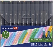 Двусторонние маркеры для скетчинга BRAUBERG ART CLASSIC НАБОР 12 шт пастельные цвета 151888