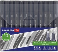 Двусторонние маркеры для скетчинга BRAUBERG ART CLASSIC НАБОР 12 шт серые тона 151890