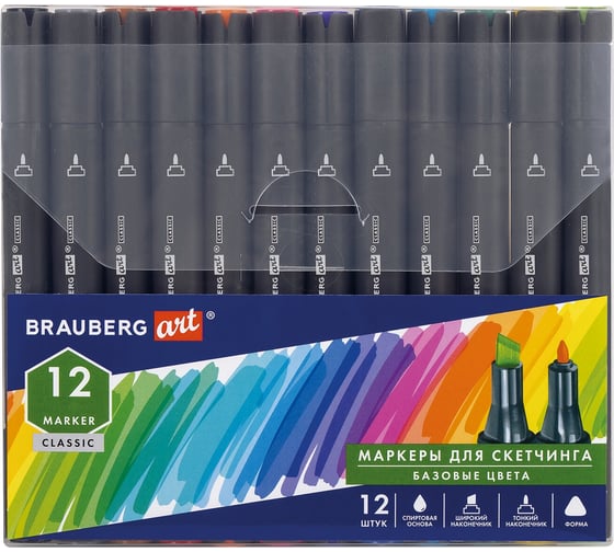 Двусторонние маркеры для скетчинга BRAUBERG ART CLASSIC НАБОР 12 шт базовые цвета 151887