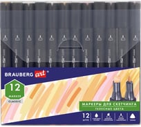 Двусторонние маркеры для скетчинга BRAUBERG ART CLASSIC НАБОР 12 шт телесные тона 151889