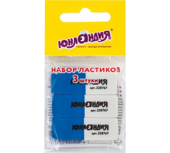 Набор ластиков ЮНЛАНДИЯ Школьные 3 шт, 41х14х8мм, сине-белые 228767