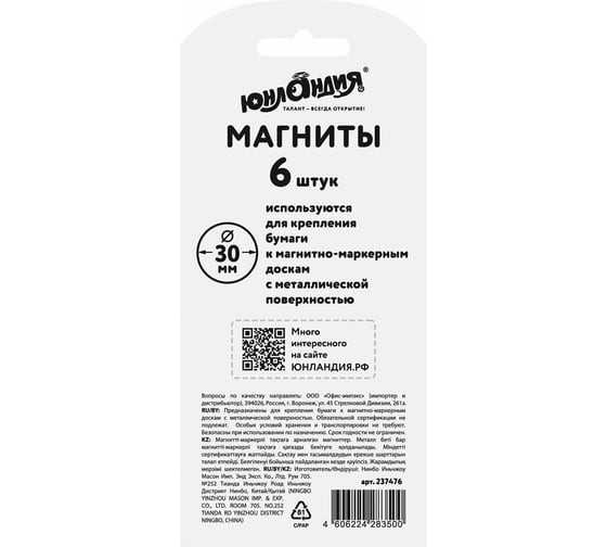 Магниты ЮНЛАНДИЯ БОЖЬЯ КОРОВКА 30 мм, набор 6 шт, красные 237476
