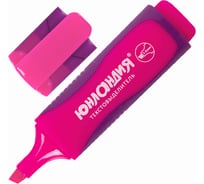 Текстовыделитель ЮНЛАНДИЯ ELASTIC, розовый, прорезиненный корпус, линия 1-5 мм 151761