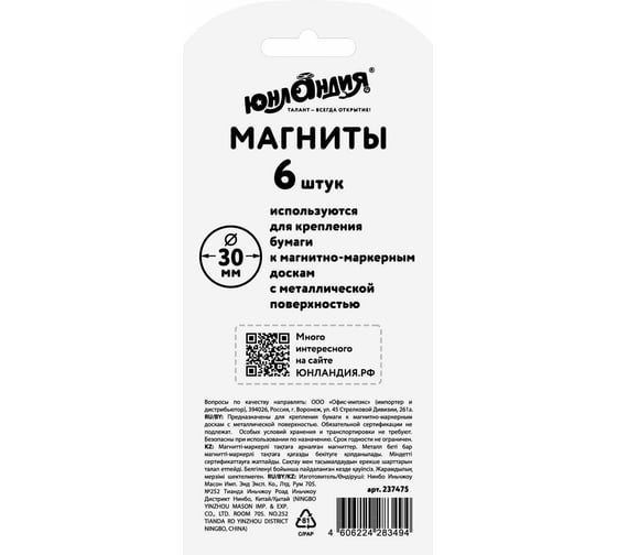 Магниты ЮНЛАНДИЯ СМАЙЛИК 30 мм, набор 6 шт, ассорти 237475